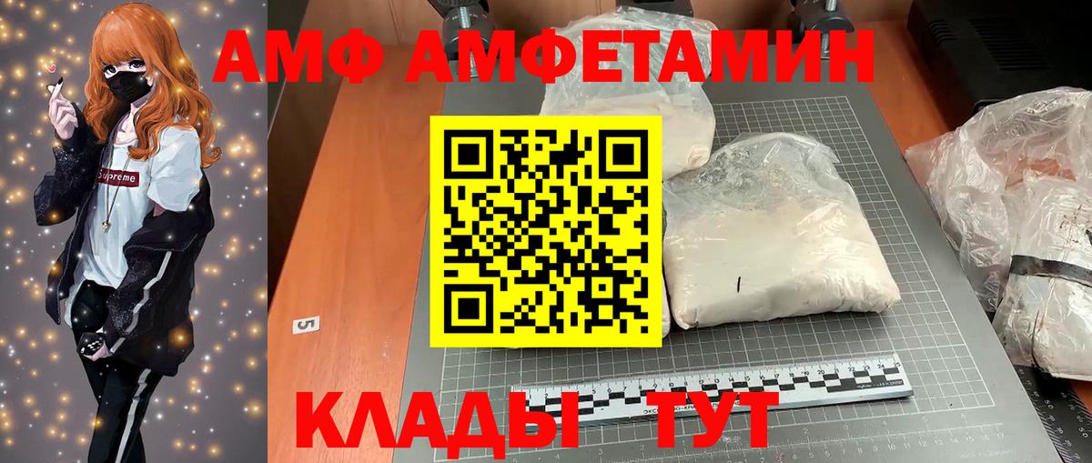 АМФ Розовый Ялуторовск
