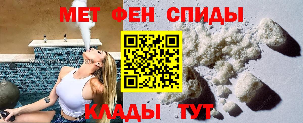 Ялуторовск  Амфетамин  Вход с VPN  Амфетамин Premium 