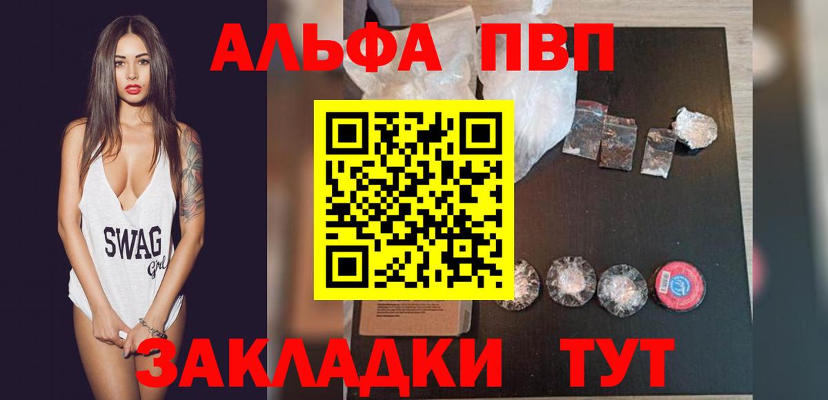 А ПВП Crystall Ялуторовск