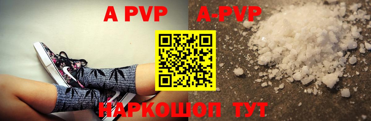 Alpha PVP Соль  Альфа ПВП Соль  Ялуторовск  Вход с VPN  Альфа ПВП мука 