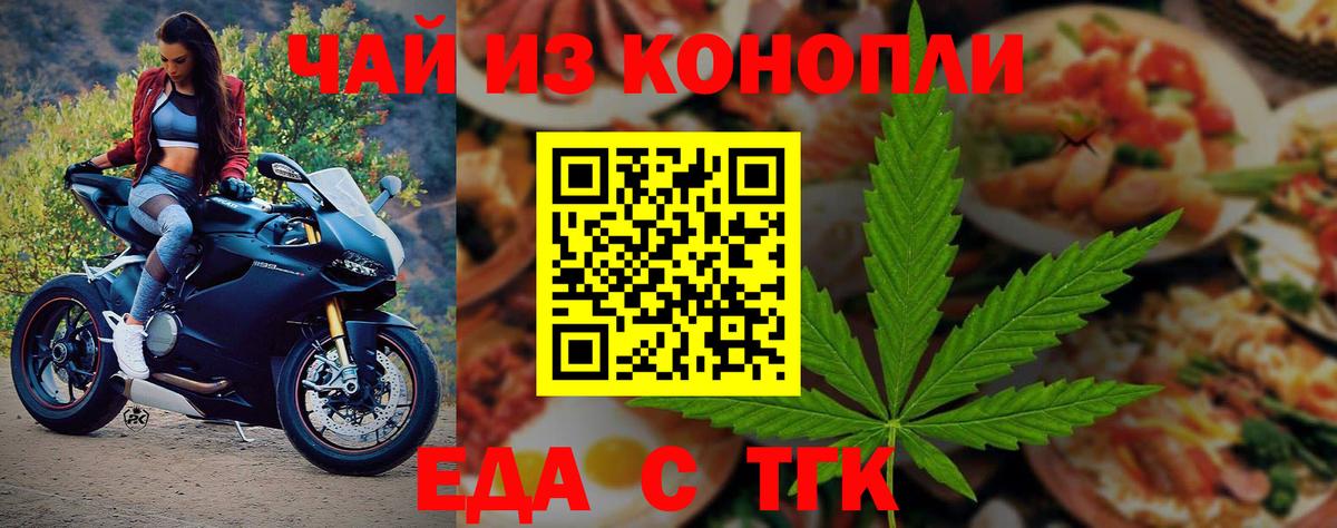 Canna-Cookies конопля  Вход с VPN  Ялуторовск 