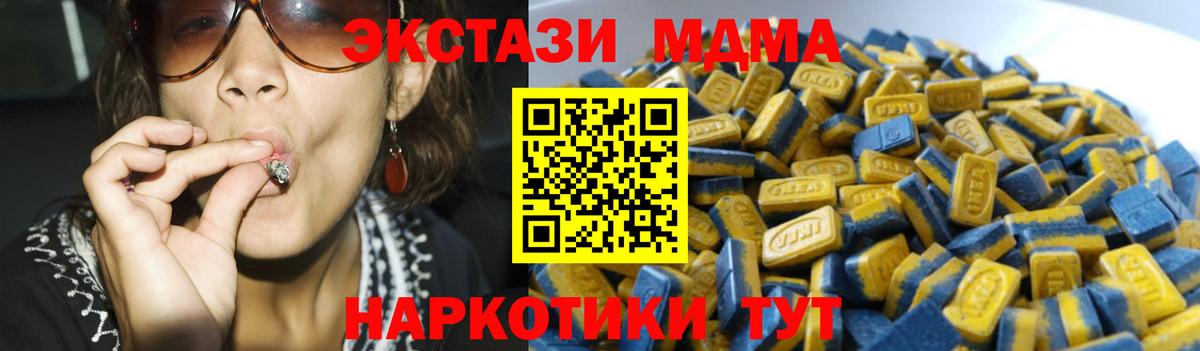 ЭКСТАЗИ VHQ Ялуторовск