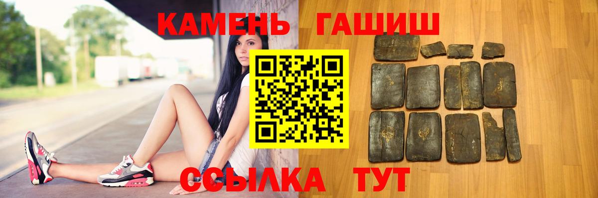 ГАШИШ Изолятор Ялуторовск