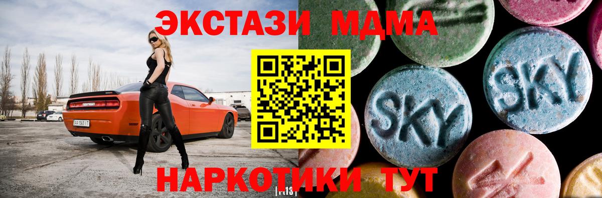 Ялуторовск  MDMA crystal  Вход с VPN  МДМА  МДМА VHQ 