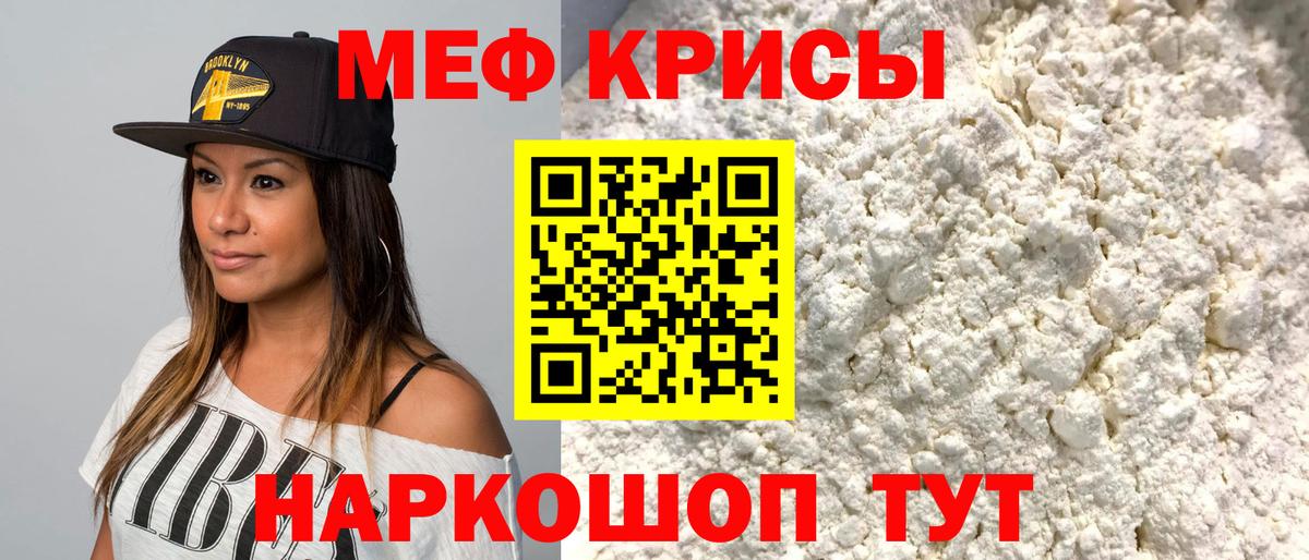 Меф  Ялуторовск
