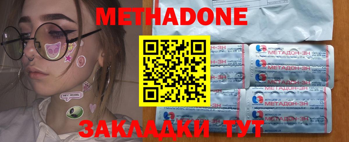 Ялуторовск  Метадон мёд  блэк спрут рабочий сайт  МЕТАДОН methadone  Вход с VPN 