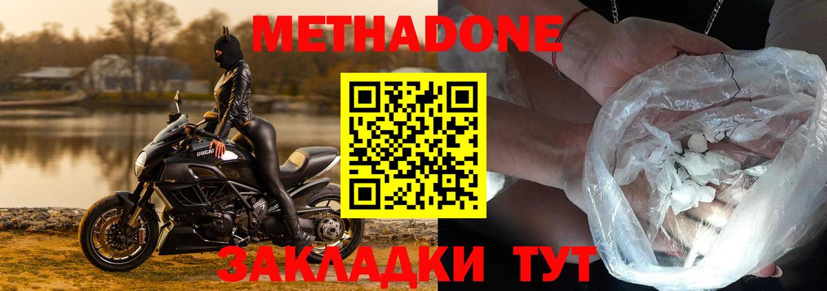 МЕТАДОН VHQ Ялуторовск