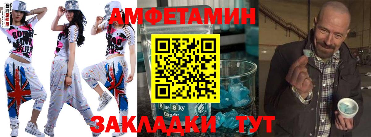 МЕТАМФЕТАМИН  Вход с VPN  Ялуторовск  Метамфетамин винт 