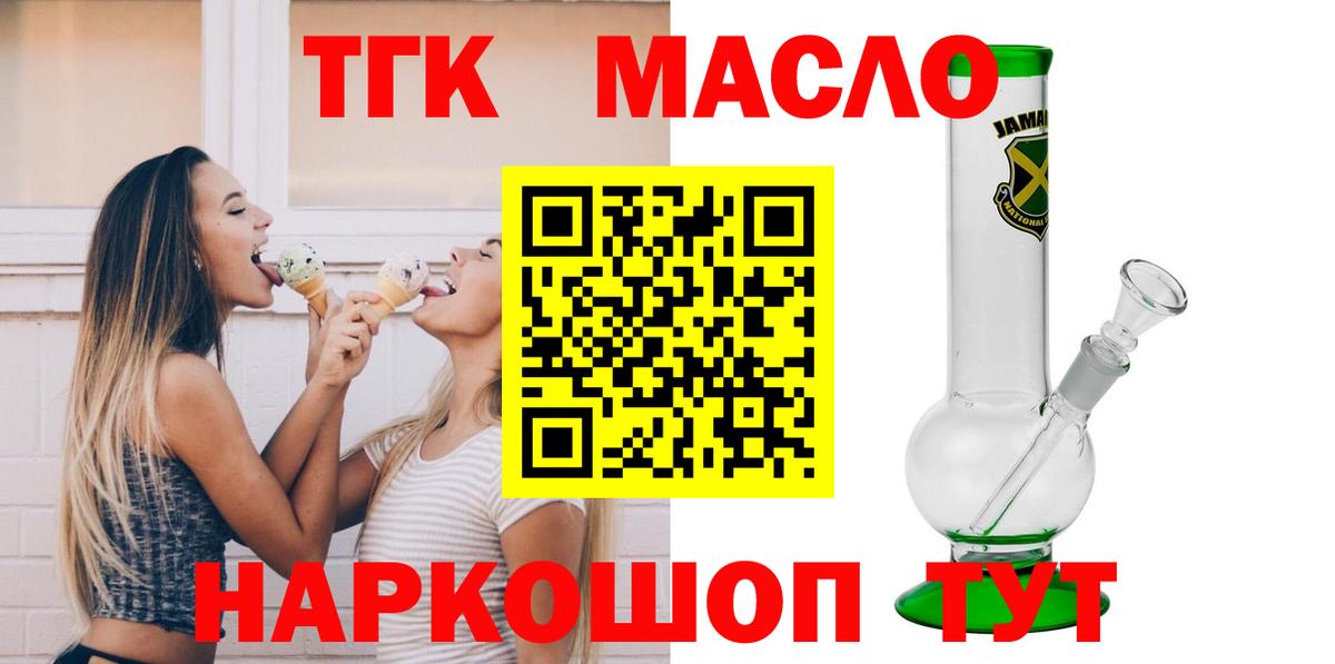 Ялуторовск  Дистиллят ТГК вейп  Вход с VPN  ТГК жижа 
